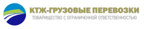 КТЖ - Грузовые перевозки